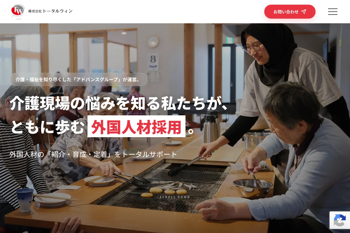 株式会社トータルウィンの公式サイト