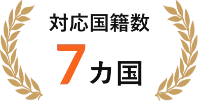 関東エリアを中心に対応