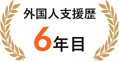 介護福祉士の国家試験合格を支援