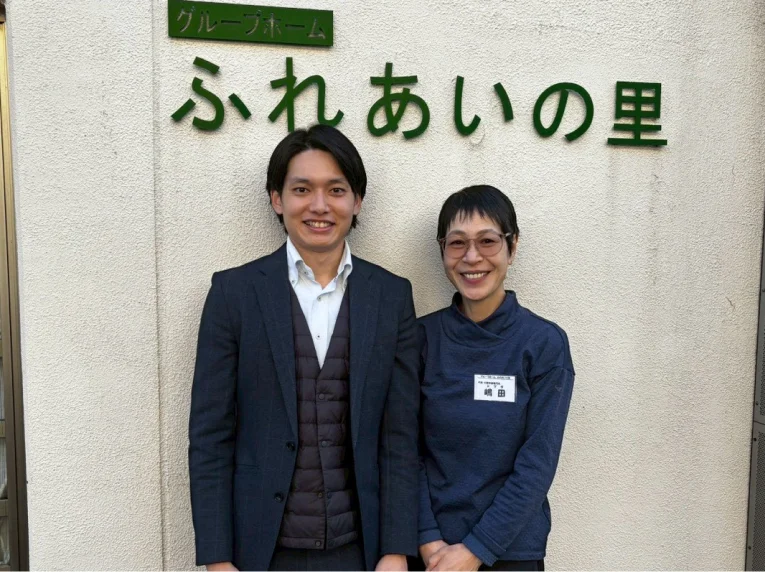 グループホームふれあいの里